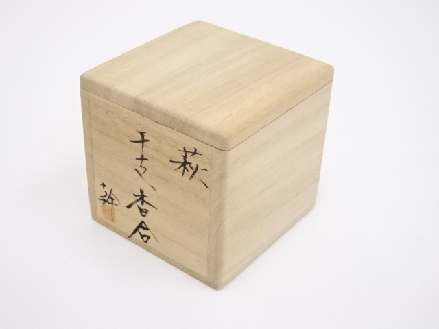 道具 ] - 道具 萩焼 内村幹雄造 干支午香合 | ネットショップ圭